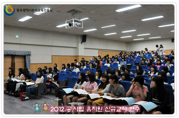 신규교사연수7 사본.jpg